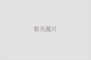 石英砂：提纯工艺揭秘